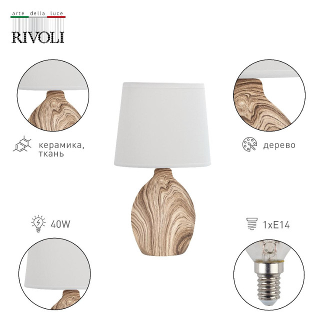 Настольная лампа Rivoli Chimera 7072-503 Б0057275 Настольная лампа Rivoli Chimera 7072-503 Б0057275