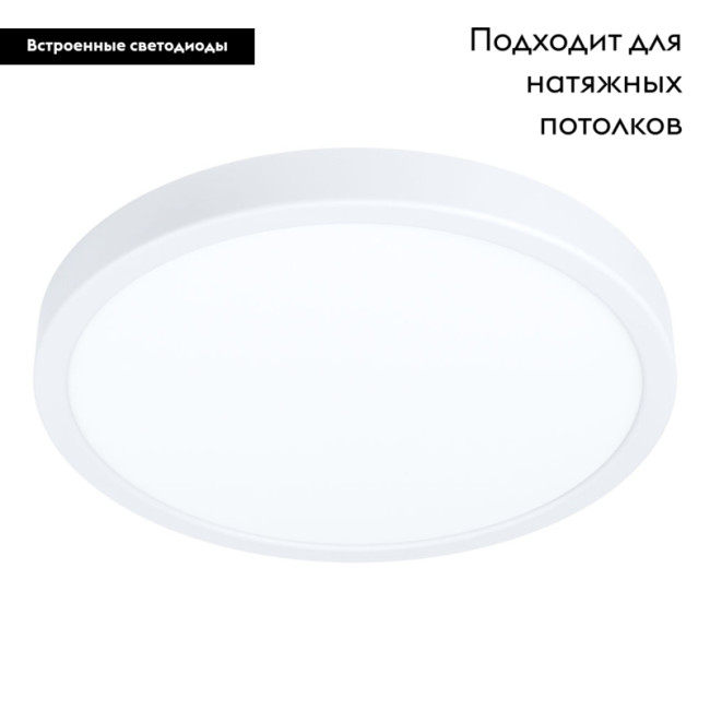 Накладной светодиодный светильник Eglo Fueva 99217 Накладной светодиодный светильник Eglo Fueva 99217
