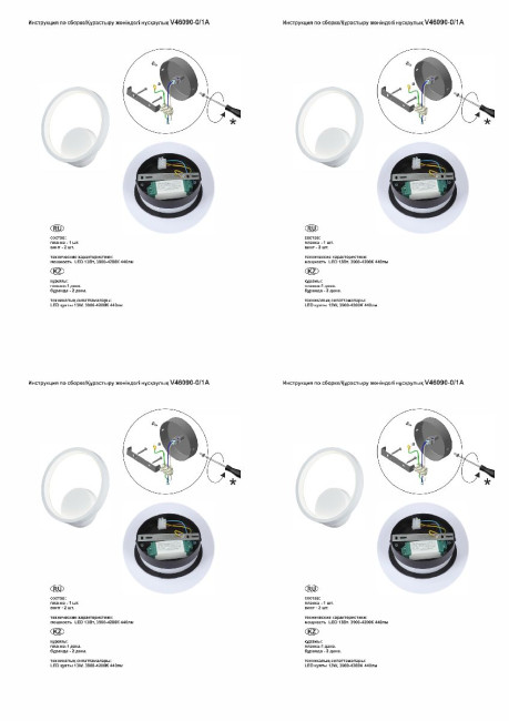 Настенный светильник Vitaluce V46090-0/1A Настенный светильник Vitaluce V46090-0/1A