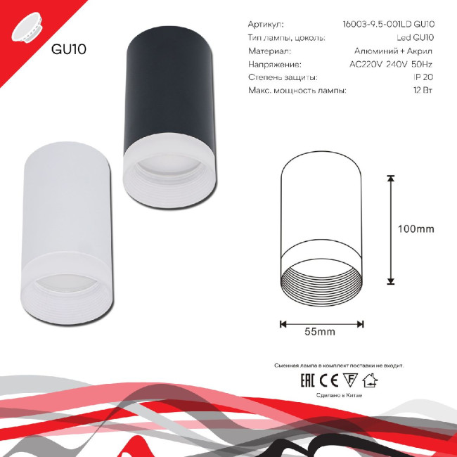 Накладной светильник Reluce 16003-9.5-001LD GU10 WT Накладной светильник Reluce 16003-9.5-001LD GU10 WT
