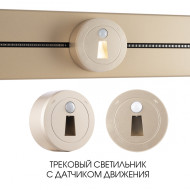 Трековая подсветка Arte Milano Am-track-sockets 397953TLS/LWS Gold Трековая подсветка Arte Milano Am-track-sockets 397953TLS/LWS Gold