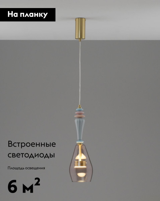 Подвесной светильник Moderli Corals V11152-PL Подвесной светильник Moderli Corals V11152-PL
