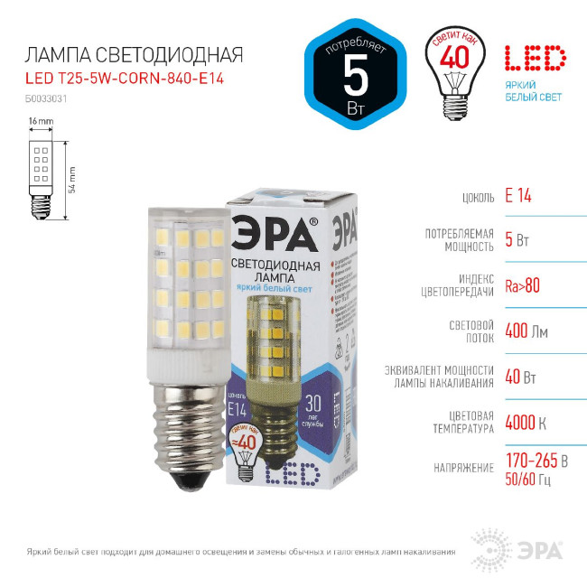 Лампа светодиодная Эра E14 5W 4000K LED T25-5W-CORN-840-E14 Б0033031 Лампа светодиодная Эра E14 5W 4000K LED T25-5W-CORN-840-E14 Б0033031