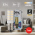 Лампа светодиодная Эра E14 5W 4000K LED T25-5W-CORN-840-E14 Б0033031 Лампа светодиодная Эра E14 5W 4000K LED T25-5W-CORN-840-E14 Б0033031