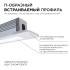 Профиль П-образный встраиваемый Apeyron ширина ленты до 5мм (рассеиватель, заглушки - 2шт, крепеж - 4шт) 08-39 Профиль П-образный встраиваемый Apeyron ширина ленты до 5мм (рассеиватель, заглушки - 2шт, крепеж - 4шт) 08-39
