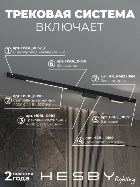 Трековая система со светильниками №6 трехфазная накладная Eldeko (48В, форма - прямая, 2м, 4000K) черная Hesby Lighting HSBL_kompl_E006_NI2B4K_02 Трековая система со светильниками №6 трехфазная накладная Eldeko (48В, форма - прямая, 2м, 4000K) черная Hesby Lighting HSBL_kompl_E006_NI2B4K_02
