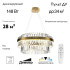 Подвесная люстра Citilux Sheldon CL339163 Подвесная люстра Citilux Sheldon CL339163