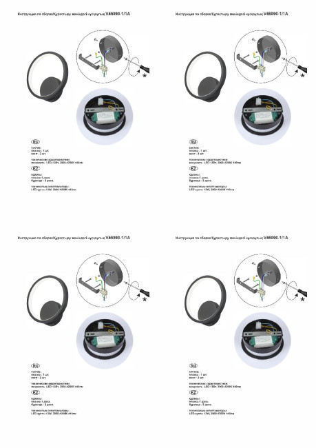 Настенный светильник Vitaluce V46090-1/1A Настенный светильник Vitaluce V46090-1/1A