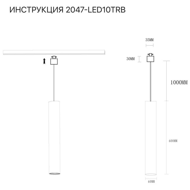 Трековый светильник Simple Story 2047-LED10TRB Трековый светильник Simple Story 2047-LED10TRB