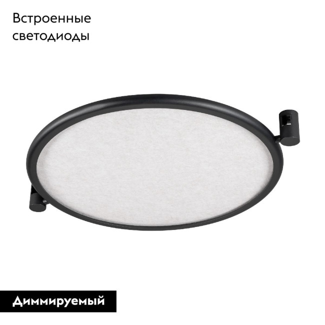 Трековый светильник Arlight ART-APRIORI-ACOUSTIC-R620-20W Day4000 049314 Трековый светильник Arlight ART-APRIORI-ACOUSTIC-R620-20W Day4000 049314