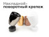 Насадка передняя Ambrella Light DIY Spot N7015