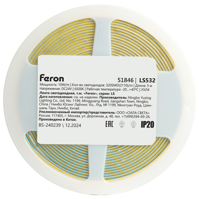 Светодиодная лента Feron LS532 24В 2110 10Вт/м 6500К 5м IP20 51846 Светодиодная лента Feron LS532 24В 2110 10Вт/м 6500К 5м IP20 51846