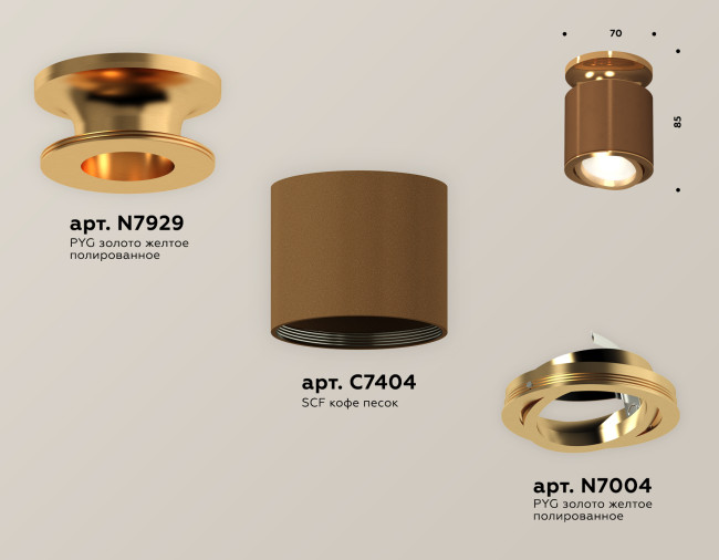 Потолочный светильник Ambrella Light Techno Spot XS7404120 (N7929, C7404, N7004)