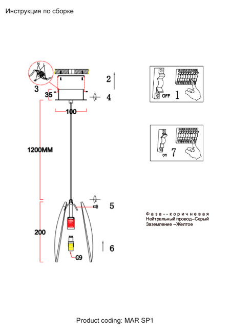 Подвесной светильник Crystal Lux MAR SP1 SMOKE