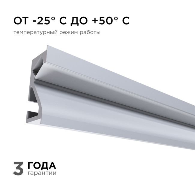 Профиль встраиваемый Apeyron ширина ленты до 5мм (рассеиватель, заглушки - 2шт) 08-41 Профиль встраиваемый Apeyron ширина ленты до 5мм (рассеиватель, заглушки - 2шт) 08-41