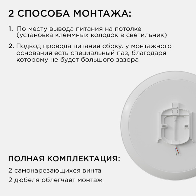 Настенно-потолочный светильник Apeyron Spa 18-144 Настенно-потолочный светильник Apeyron Spa 18-144