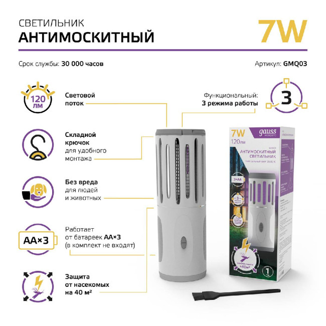 Антимоскитный светодиодный светильник Gauss Mosquito GMQ03 Антимоскитный светодиодный светильник Gauss Mosquito GMQ03