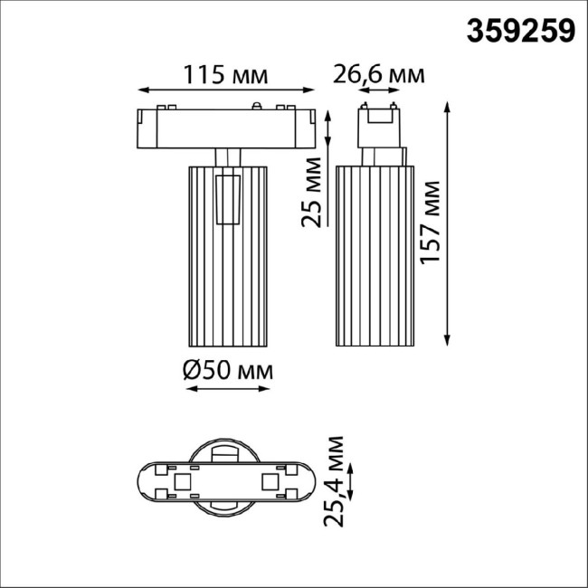 Трековый магнитный светильник Novotech Smal 359259 Трековый магнитный светильник Novotech Smal 359259