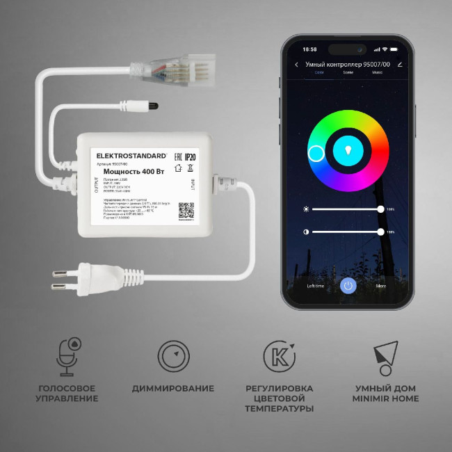 Умный контроллер для гибкого неона Elektrostandard 4690389203695 95007/00 a065584 Умный контроллер для гибкого неона Elektrostandard 4690389203695 95007/00 a065584