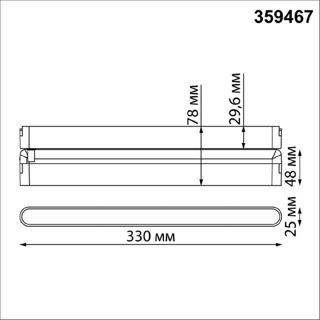 Трековый светильник Novotech Easy Shino 359467 Трековый светильник Novotech Easy Shino 359467
