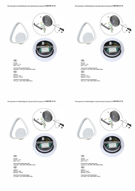 Настенный светильник Vitaluce V46100-0/1A Настенный светильник Vitaluce V46100-0/1A