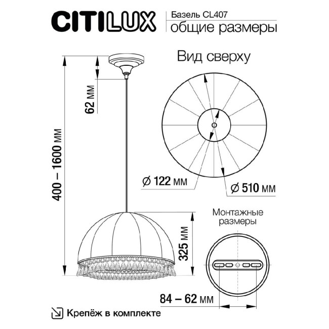 Подвесной светильник Citilux Базель CL407025 Подвесной светильник Citilux Базель CL407025