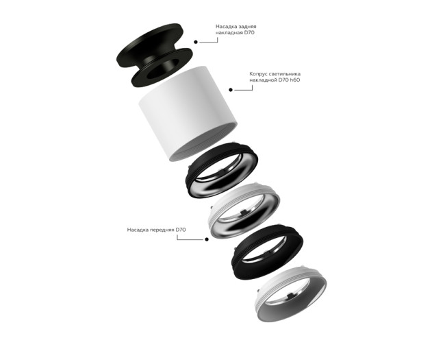 Насадка передняя Ambrella Light DIY Spot N7020 Насадка передняя Ambrella Light DIY Spot N7020