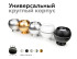 Насадка передняя Ambrella Light DIY Spot N7020 Насадка передняя Ambrella Light DIY Spot N7020