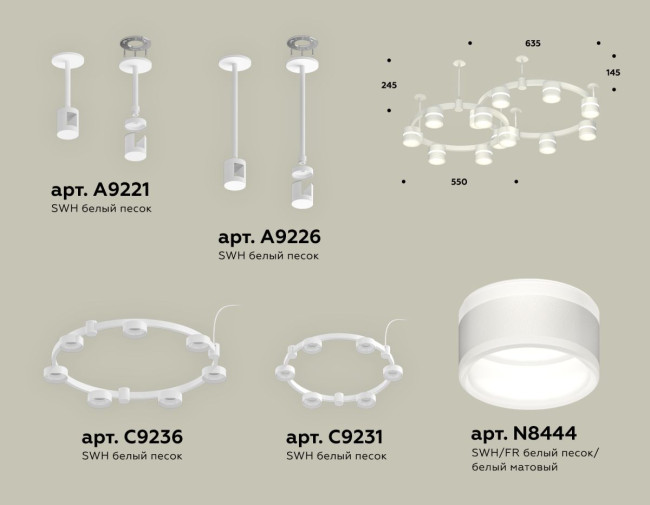Комплект подвесного светильника Ambrella Light Techno Ring XR92211001 (A9221, A9226, C9236, C9231, N8444) Комплект подвесного светильника Ambrella Light Techno Ring XR92211001 (A9221, A9226, C9236, C9231, N8444)