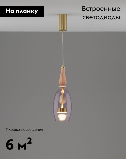 Подвесной светильник Moderli Corals V11155-PL Подвесной светильник Moderli Corals V11155-PL