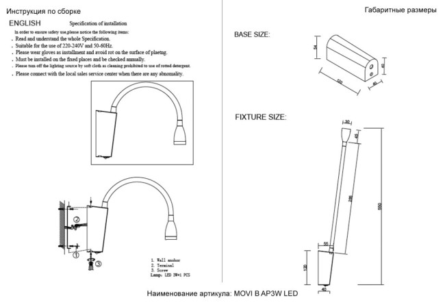 Бра Crystal Lux MOVI B AP3W LED BS Бра Crystal Lux MOVI B AP3W LED BS