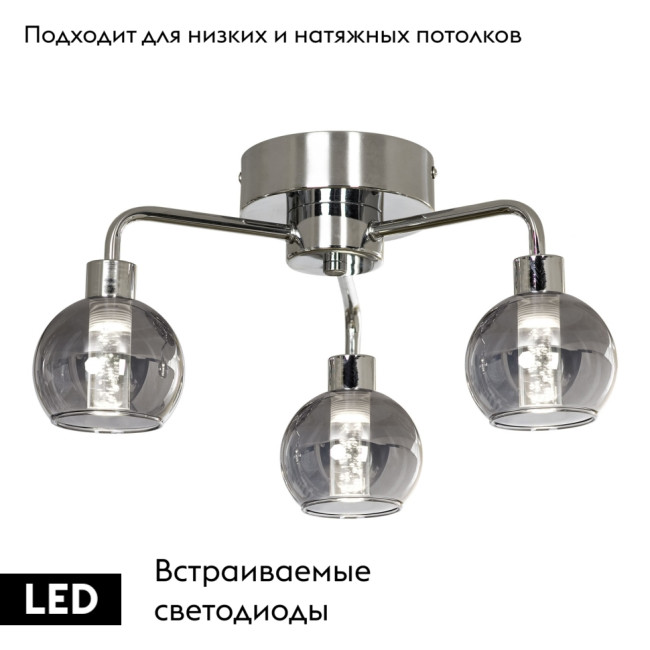 Потолочная люстра Lussole Aqua LSP-7170 Потолочная люстра Lussole Aqua LSP-7170
