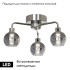 Потолочная люстра Lussole Aqua LSP-7170 Потолочная люстра Lussole Aqua LSP-7170