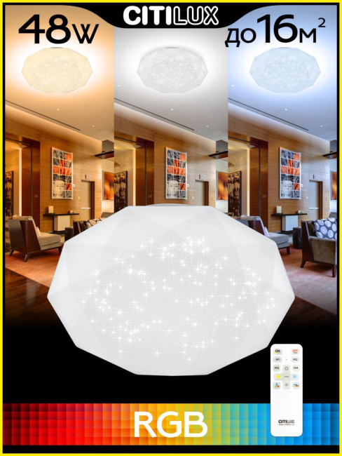 Потолочная люстра Citilux Астрон CL733480G Потолочная люстра Citilux Астрон CL733480G