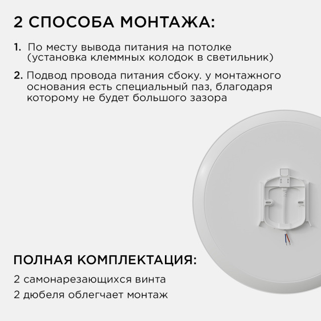 Настенно-потолочный светильник Apeyron Spa 18-146 Настенно-потолочный светильник Apeyron Spa 18-146