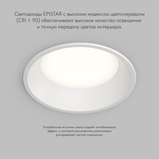 Точечный встраиваемый влагозащищенный светильник Denkirs Trim DK2452-WH Точечный встраиваемый влагозащищенный светильник Denkirs Trim DK2452-WH