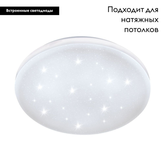 Настенно-потолочный светодиодный светильник Eglo Frania-S 97878 Настенно-потолочный светодиодный светильник Eglo Frania-S 97878