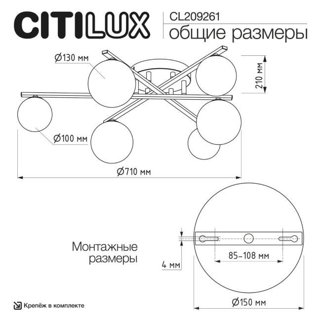 Потолочная люстра Citilux Glob CL209261