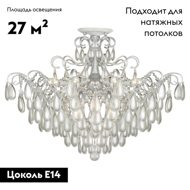 Потолочная люстра AM Group MONICA PL9 SILVER Потолочная люстра AM Group MONICA PL9 SILVER
