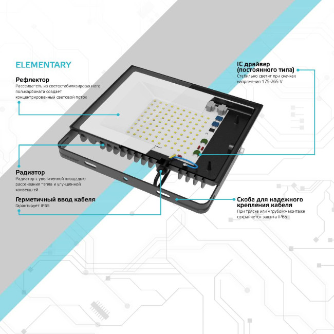 Прожектор светодиодный Gauss Elementary 200W 6500К 691511200 Прожектор светодиодный Gauss Elementary 200W 6500К 691511200