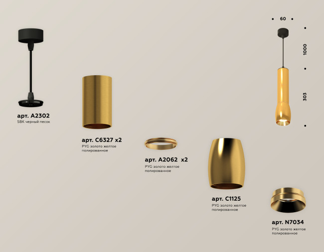 Подвесной светильник Ambrella Light Techno Spot XP1125001 (A2302, C6327x2, A2062x2, C1125, N7034)