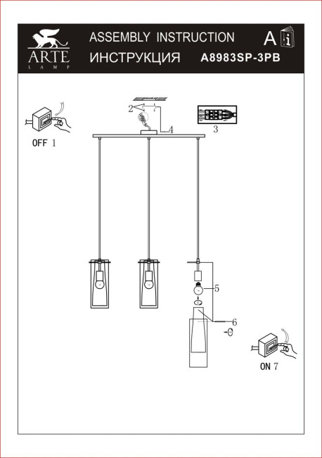 Подвесной светильник Arte Lamp Aries A8983SP-3PB Подвесной светильник Arte Lamp Aries A8983SP-3PB
