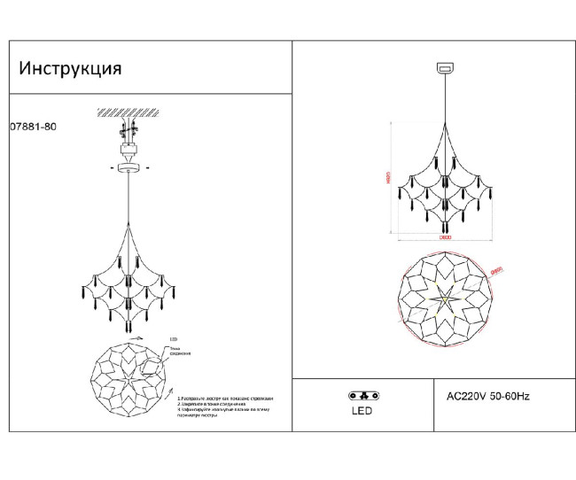 Подвесная люстра Kink Light Галанта 07881-80,33(21) Подвесная люстра Kink Light Галанта 07881-80,33(21)