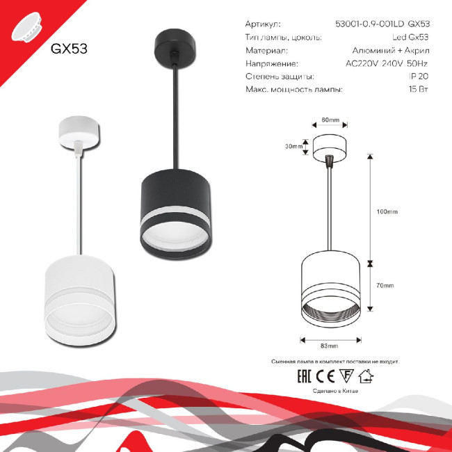 Подвесной светильник Reluce 53001-0.9-001LD GX53 WT Подвесной светильник Reluce 53001-0.9-001LD GX53 WT