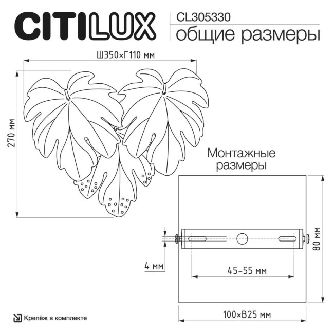 Настенный светильник Citilux Dryad CL305330 Настенный светильник Citilux Dryad CL305330