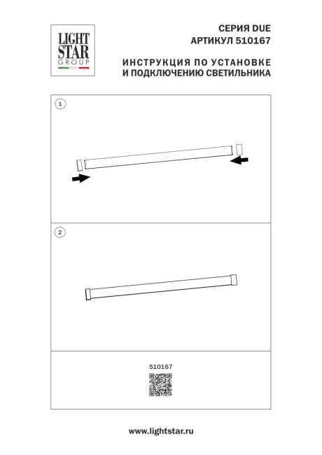 Заглушка торцевая черная Lightstar Due Hermes 510167 Заглушка торцевая черная Lightstar Due Hermes 510167
