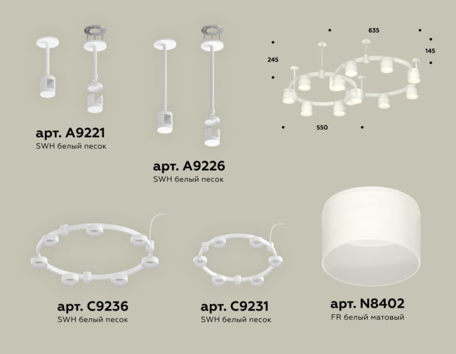Комплект подвесного светильника Ambrella Light Techno Ring XR92211002 (A9221, A9226, C9236, C9231, N8402) Комплект подвесного светильника Ambrella Light Techno Ring XR92211002 (A9221, A9226, C9236, C9231, N8402)