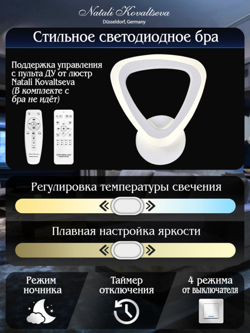 Бра Natali Kovaltseva LED LAMPS 81127/1W Бра Natali Kovaltseva LED LAMPS 81127/1W