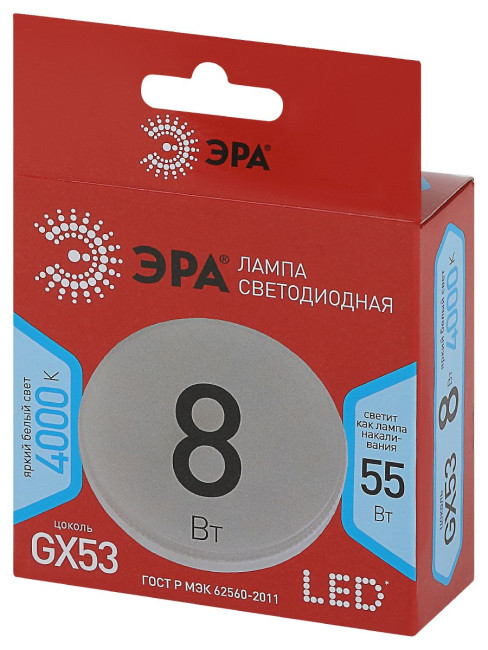 Лампа светодиодная Эра GX53 8W 4000K LED GX-8W-840-GX53 R Б0052657