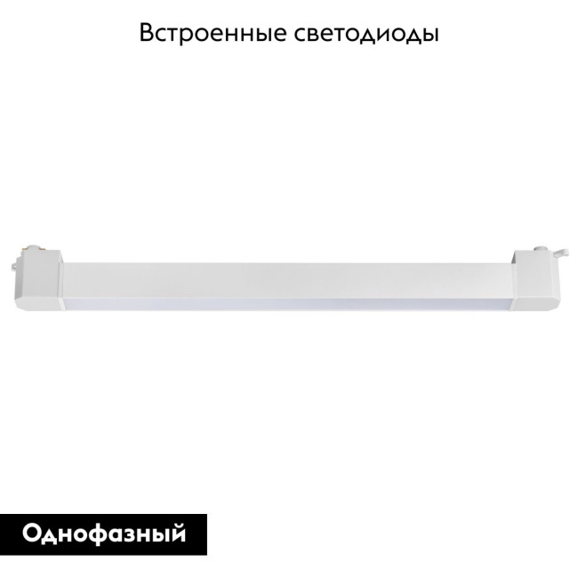 Трековый однофазный светильники Lightstar Lilla 202336 Трековый однофазный светильники Lightstar Lilla 202336